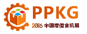 2026中国（上海）国际增值食品加工机械及包装展览会